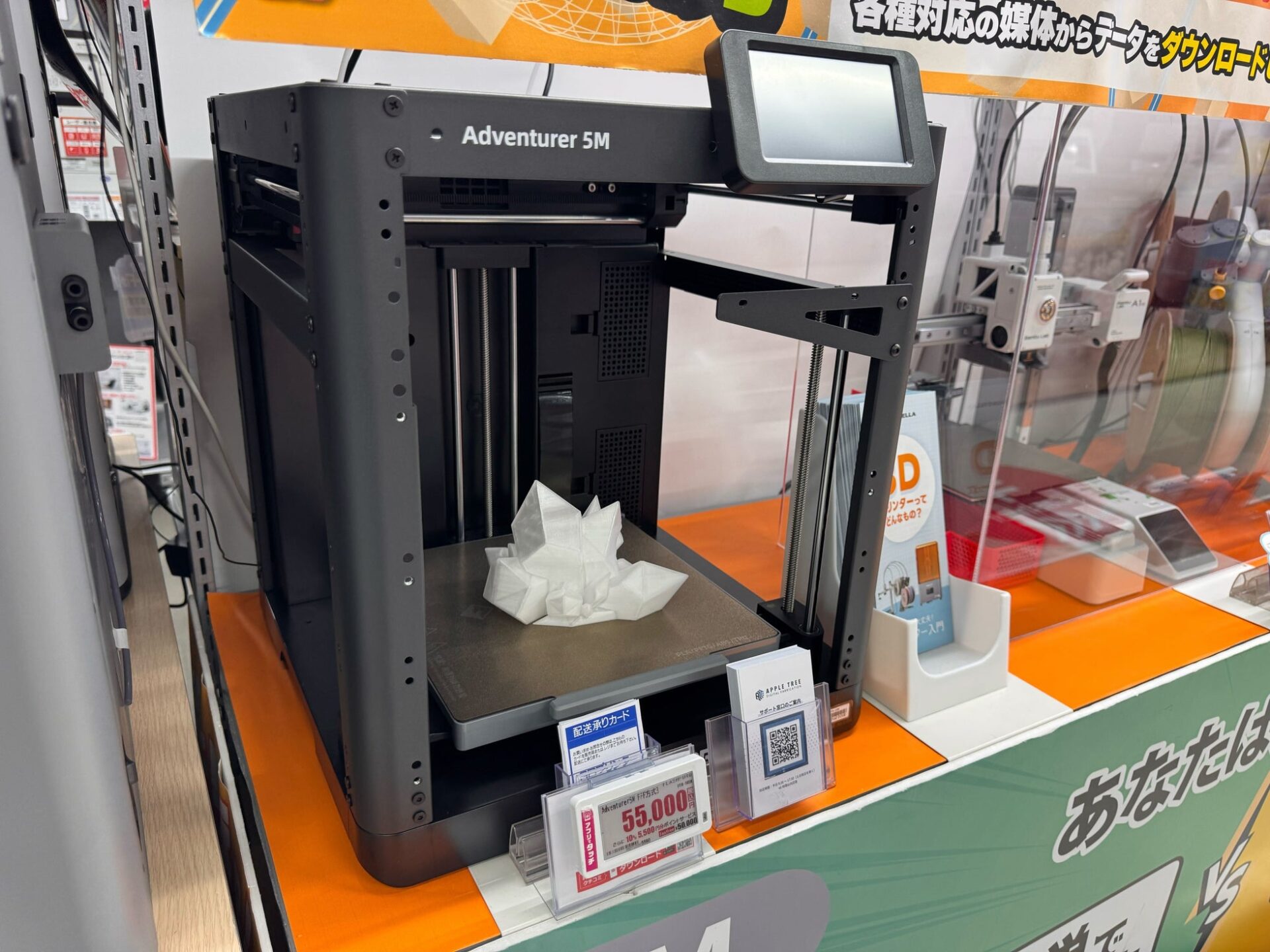 APPLE TREE、ビックカメラ有楽町店で3Dプリンターの実機展示を開始 - 画像3