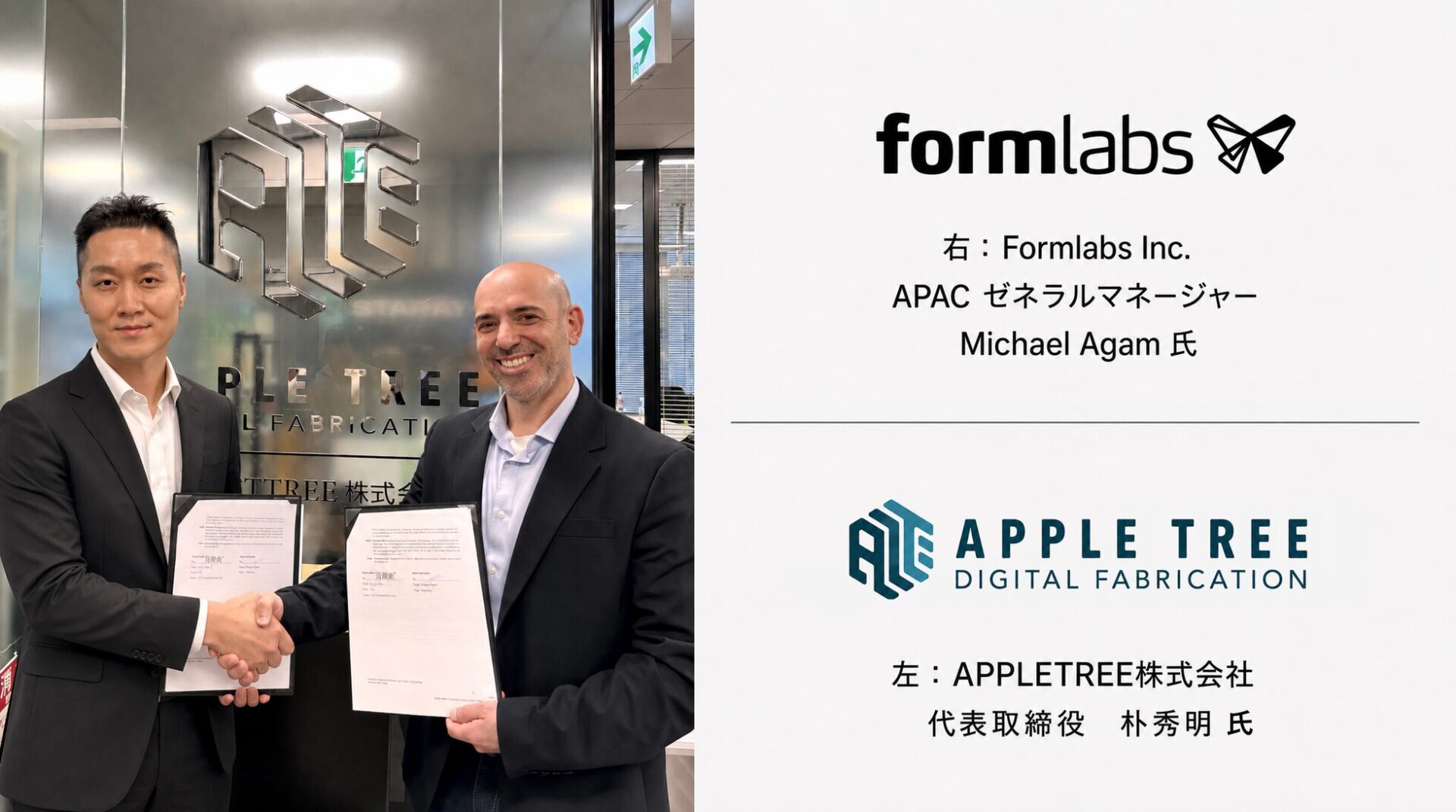 APPLE TREE、Formlabsと販売代理店契約を締結