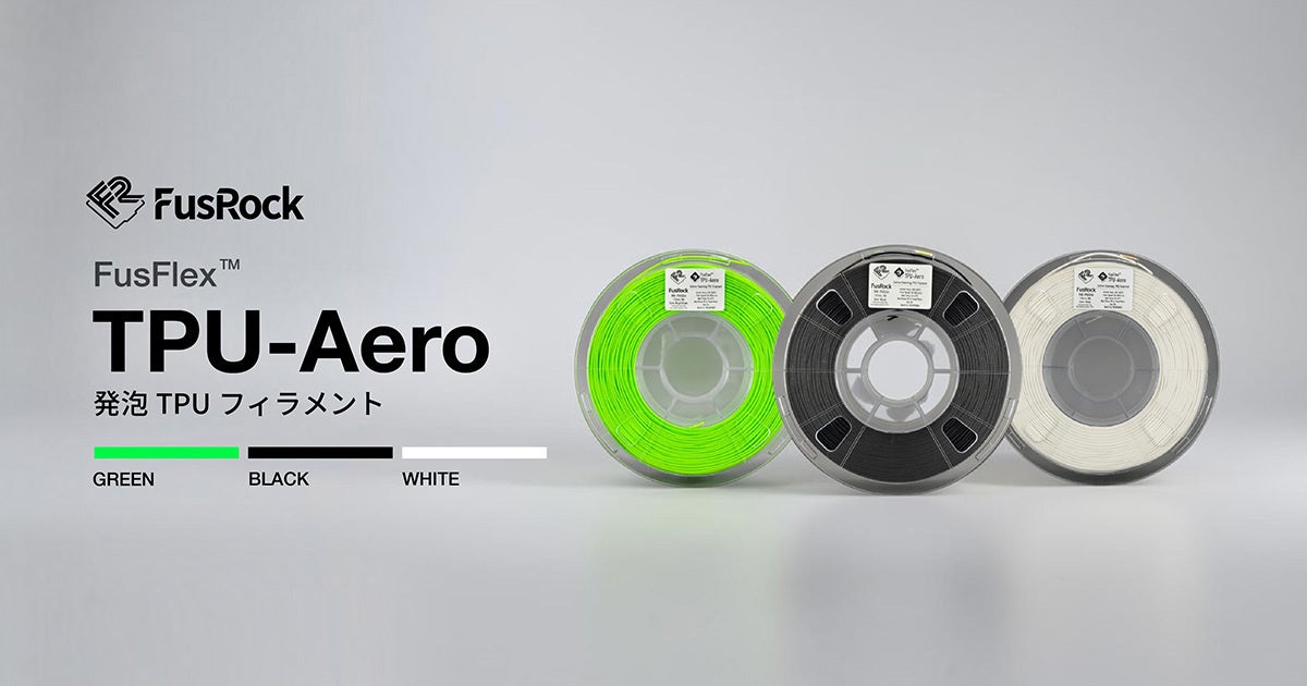 APPLE TREE、FusRock社製TPUフィラメント「TPU Aero」の取り扱いを開始 - 画像1
