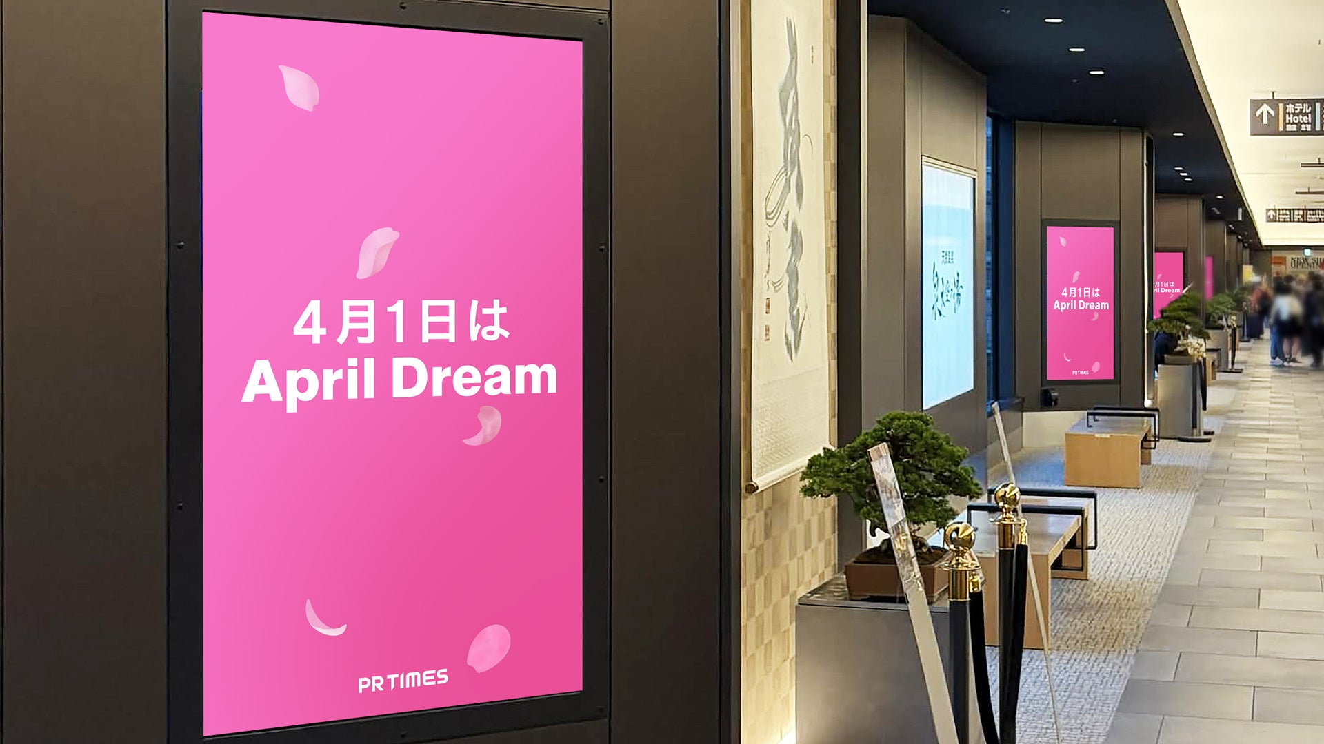 羽田エアポートガーデンでApril Dream展示、著名人11名と留学生48名の夢を二言語掲示 - 画像4