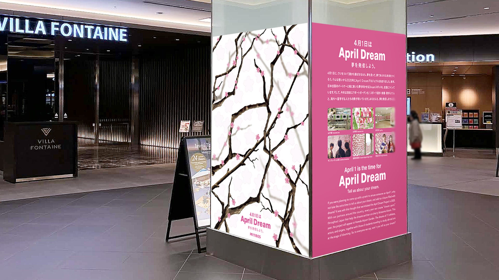 羽田エアポートガーデンでApril Dream展示、著名人11名と留学生48名の夢を二言語掲示 - 画像6