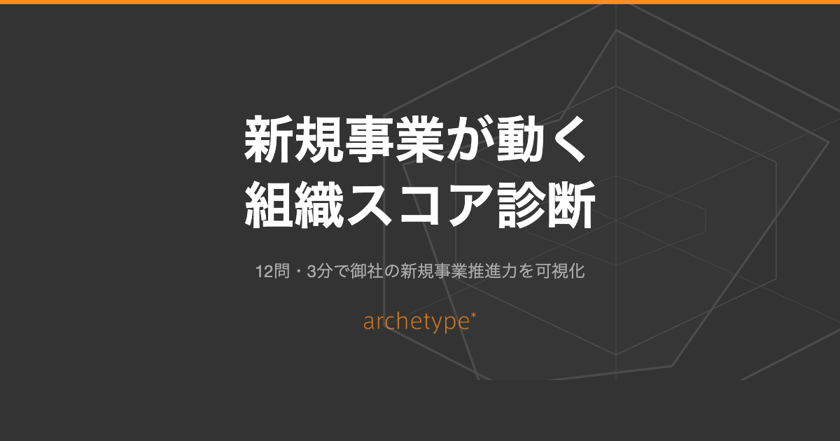 アーキタイプ、半導体・電子部品65社の多角化実態調査レポートを無料公開 - 画像4
