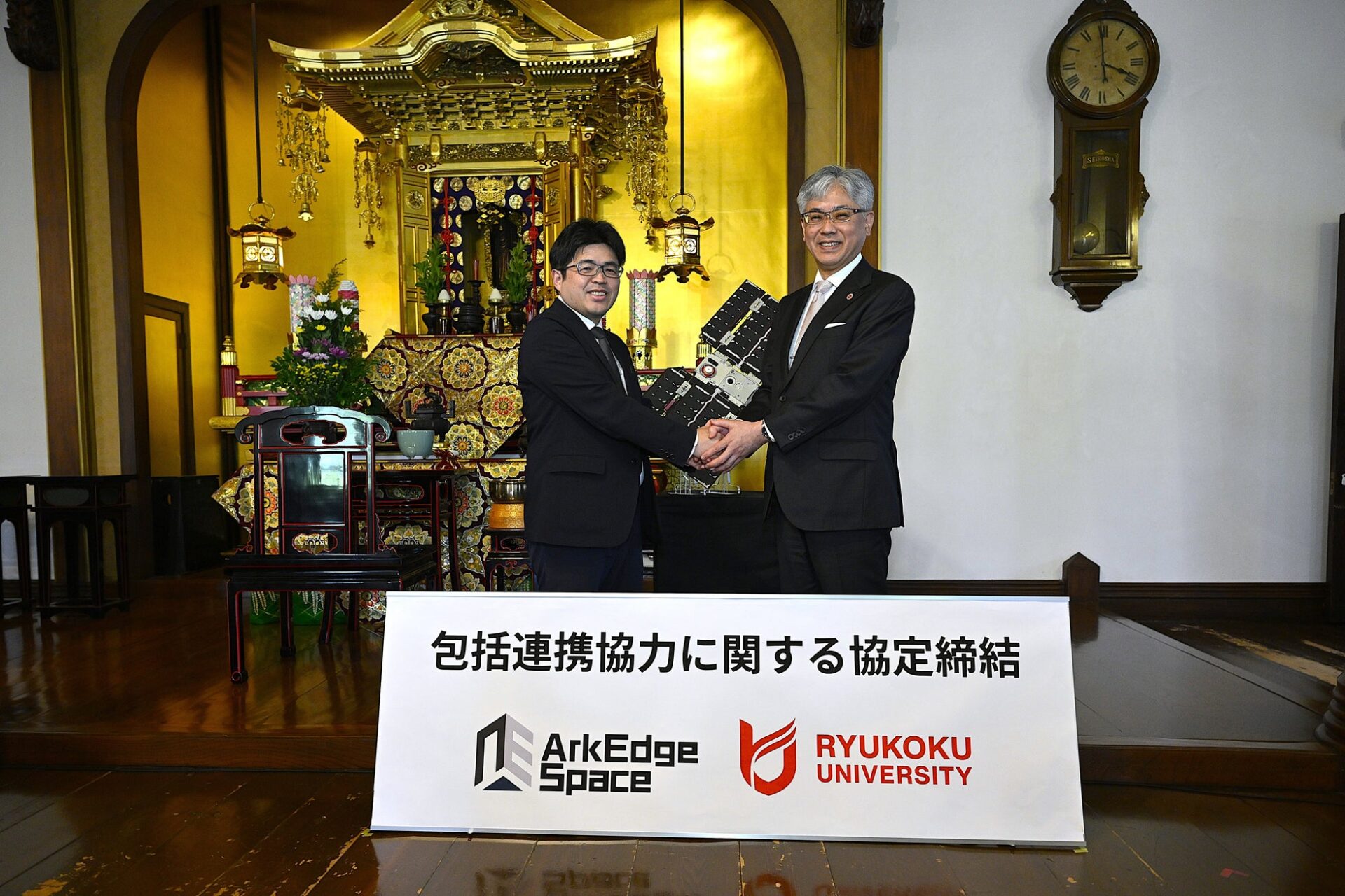 アークエッジ・スペース、龍谷大学と包括連携協定を締結 - 画像2