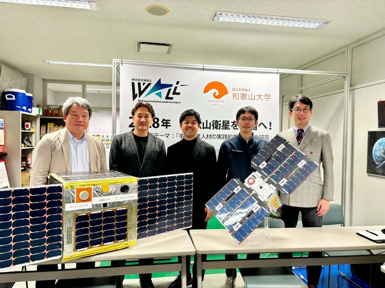 アークエッジ・スペース、和歌山県内企業と新会社「WALL」に参画 - 画像2