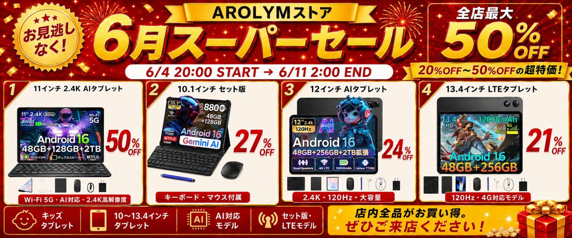 AROLMY、楽天市場スーパーSALEでタブレット「P11 PRO」を半額の19,150円で販売 - 画像1