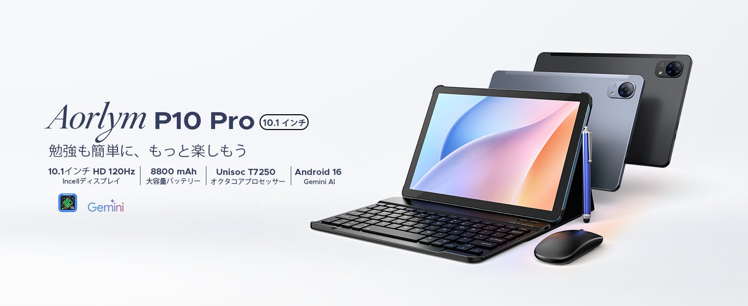 Android 16搭載タブレット「AROLYM P10 PRO」が27%OFFの特別価格に - 画像2