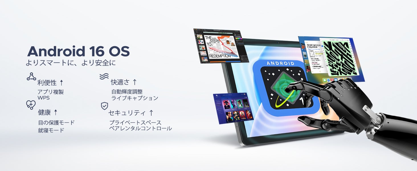 Android 16搭載タブレット「AROLYM P10 PRO」が27%OFFの特別価格に - 画像4