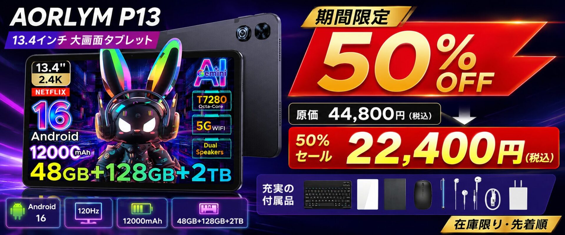 AROLYM、13.4インチ大画面の「P13タブレット」を発売 - 画像1
