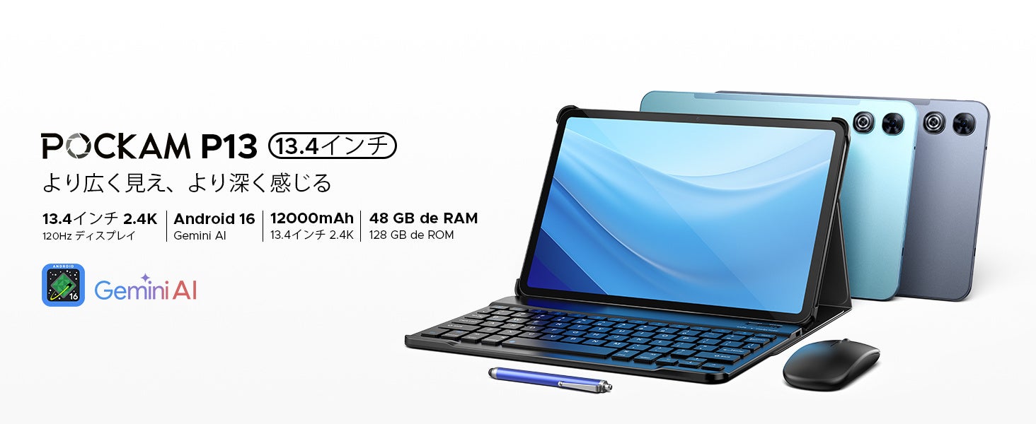 AROLYM、13.4インチ大画面の「P13タブレット」を発売 - 画像2