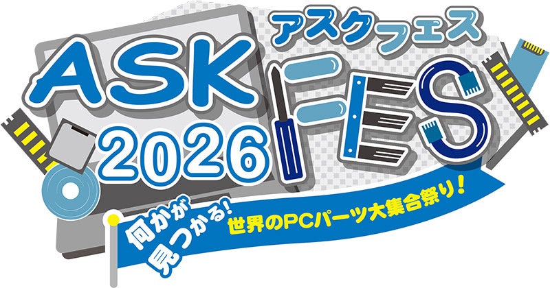 アスク、「ASK FES 2026」開催発表 ゲストやステージ詳細を解禁 - 画像2