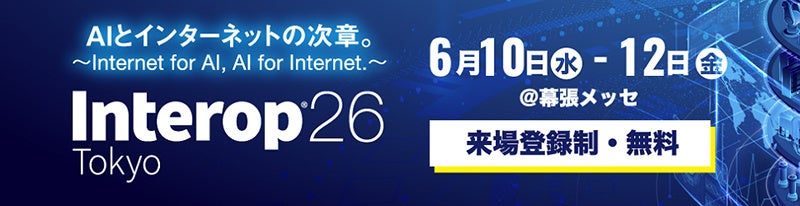 アスク、Interop Tokyo 2026でSynologyの最新ストレージソリューションを展示 - 画像2