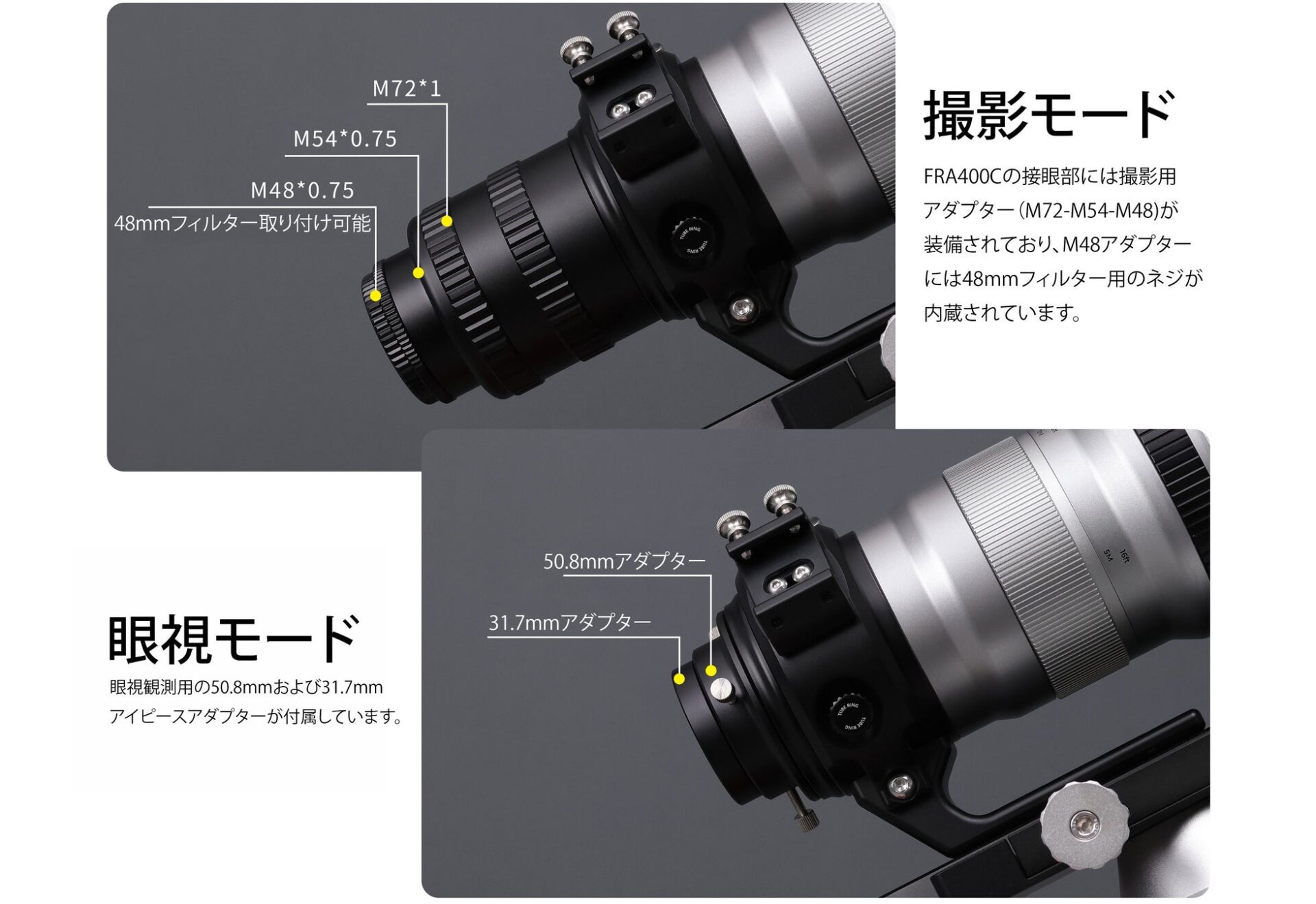 アスカー、多目的望遠鏡「FRA400C鏡筒」とレデューサーを発売 - 画像8