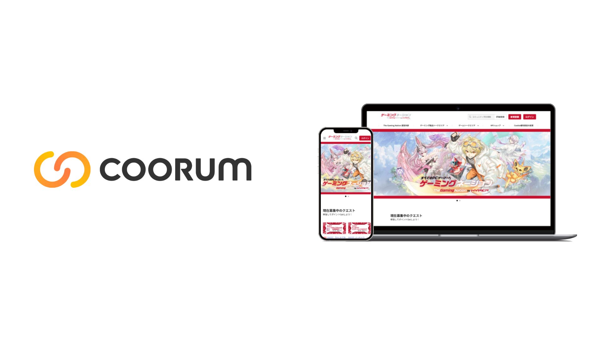 Asobica、日本HPのゲーマー向けコミュニティに「coorum」を導入 - 画像1