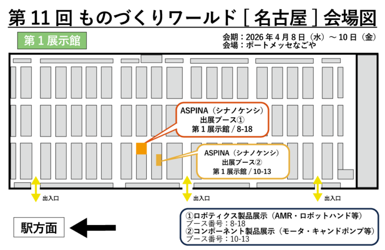 シナノケンシ、製造現場向けAMRなどを「ものづくりワールド名古屋」で展示 - 画像6