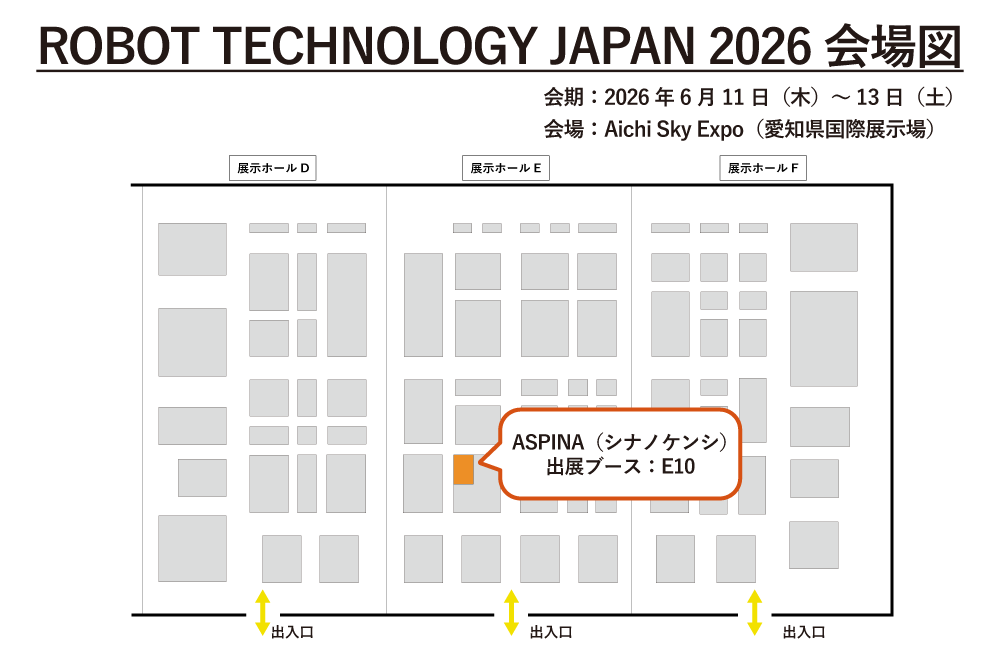 シナノケンシ、ROBOT TECHNOLOGY JAPAN 2026で国産AMRなどを展示 - 画像6