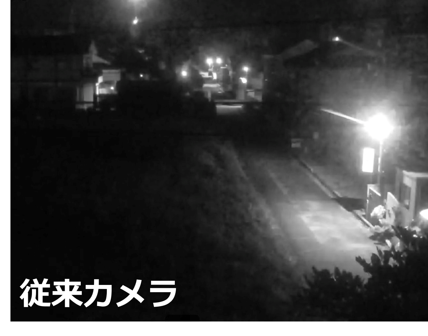 夜間の証拠を劇的に向上。新世代フルカラー防犯カメラ「防水暗視ネットワークカメラ」2026年3月10日より新発売 - 画像3