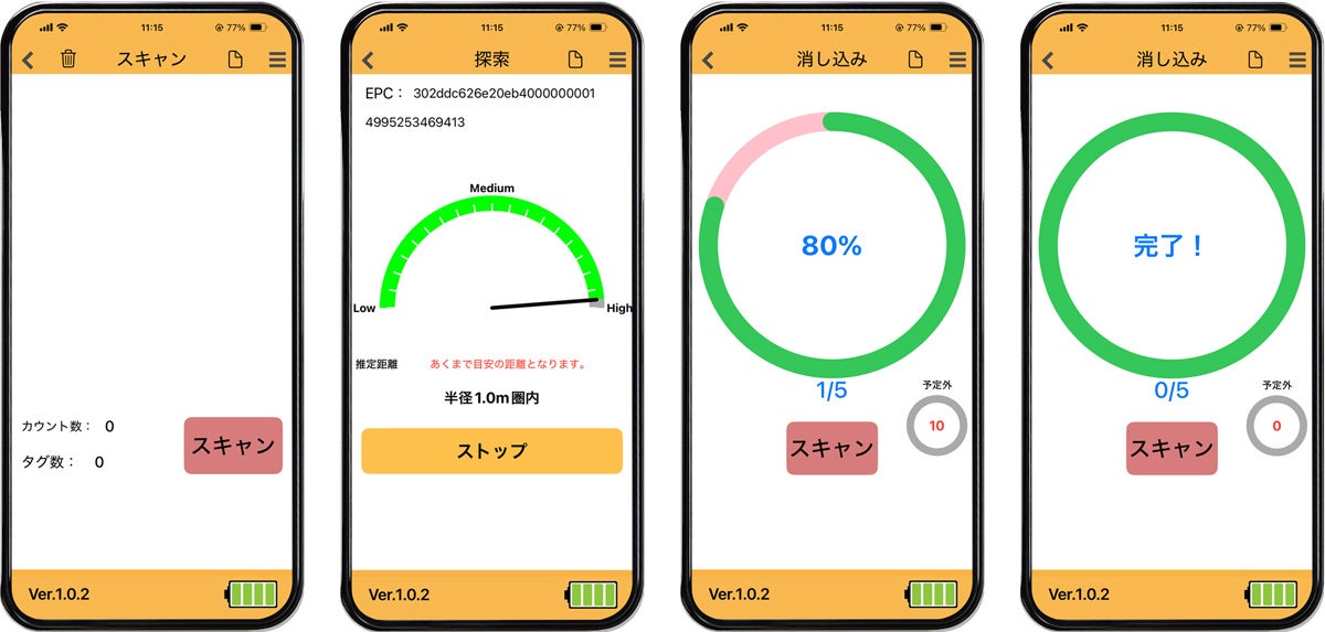 RFID導入を支援!アスタリスクがスターターキットを提供開始 - 画像4