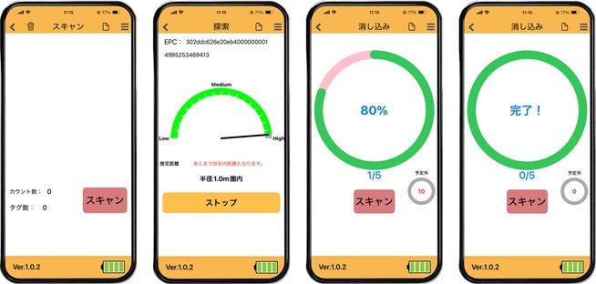 RFID導入を支援!アスタリスクがスターターキットを提供開始 - 画像5