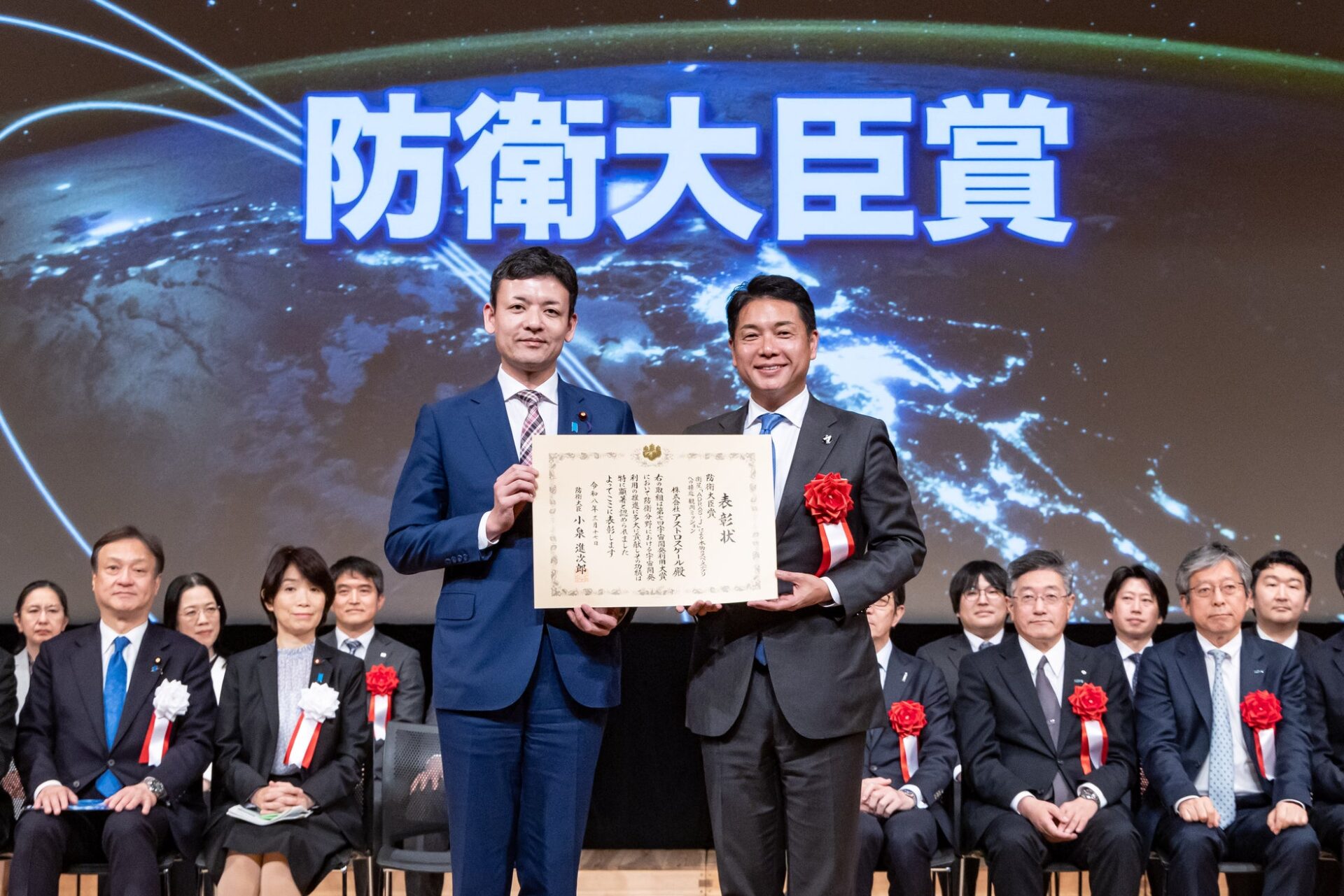 アストロスケール、ADRAS-Jミッションで第7回宇宙開発利用大賞・防衛大臣賞を受賞 - 画像2