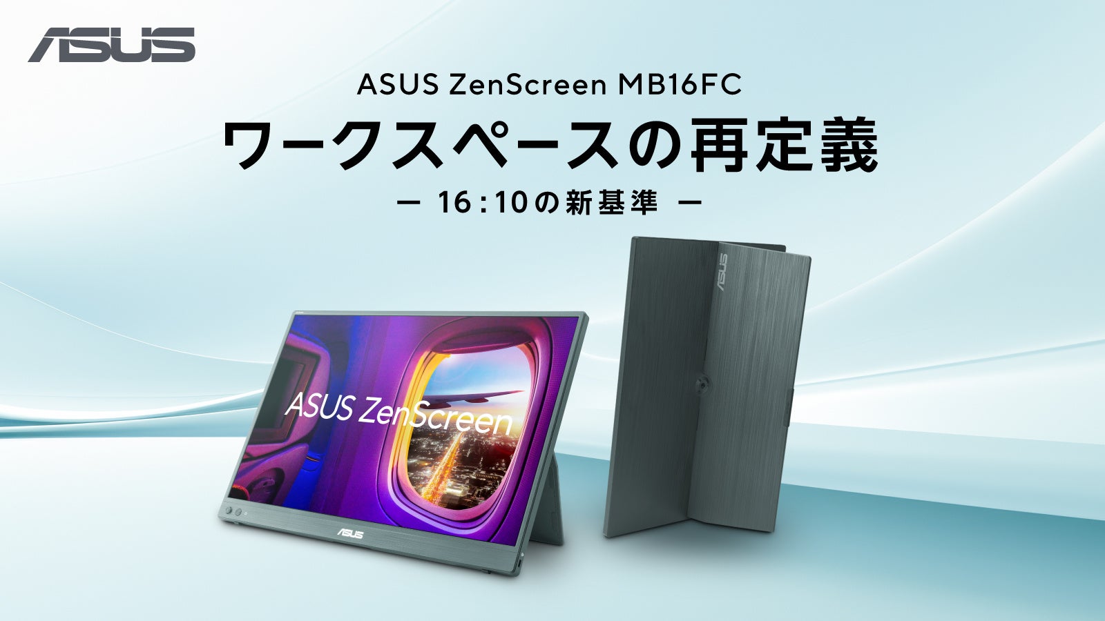 ASUS、5K 180Hz対応やデュアルモード搭載の最新モニターを多数発表 - 画像5
