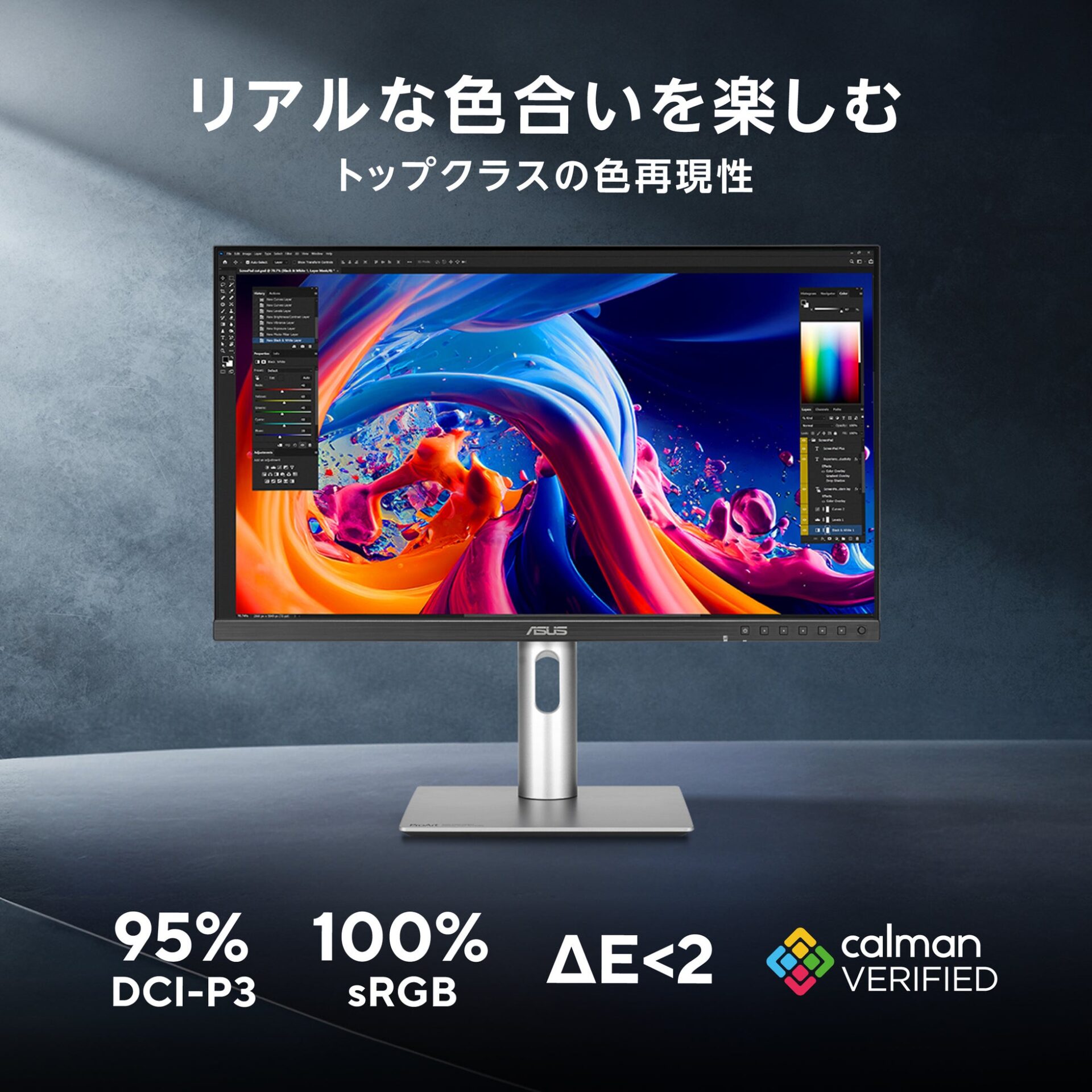 ASUS、クリエイター向けProArtモニターの第2世代モデル2機種を発表 - 画像3