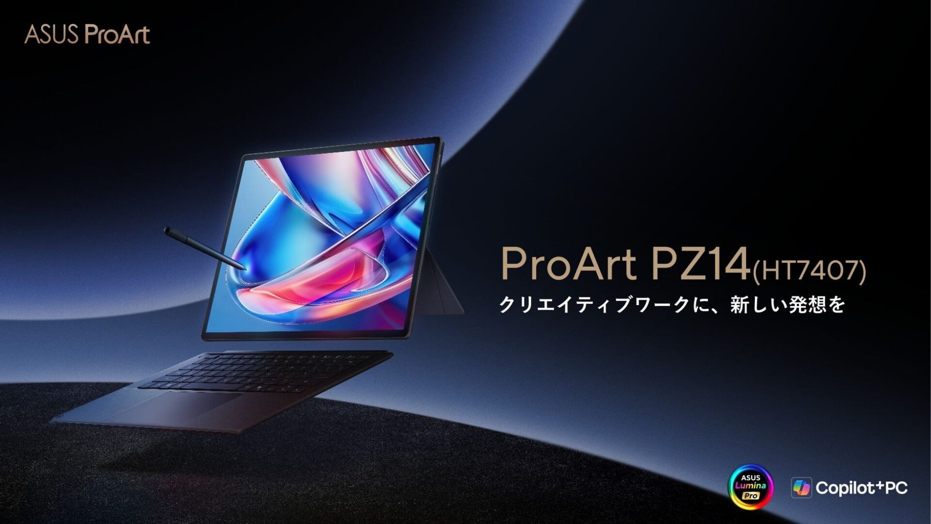 ASUS、Snapdragon X2 Elite搭載のクリエイター向けPC「ProArt PZ14」を発表 - 画像1