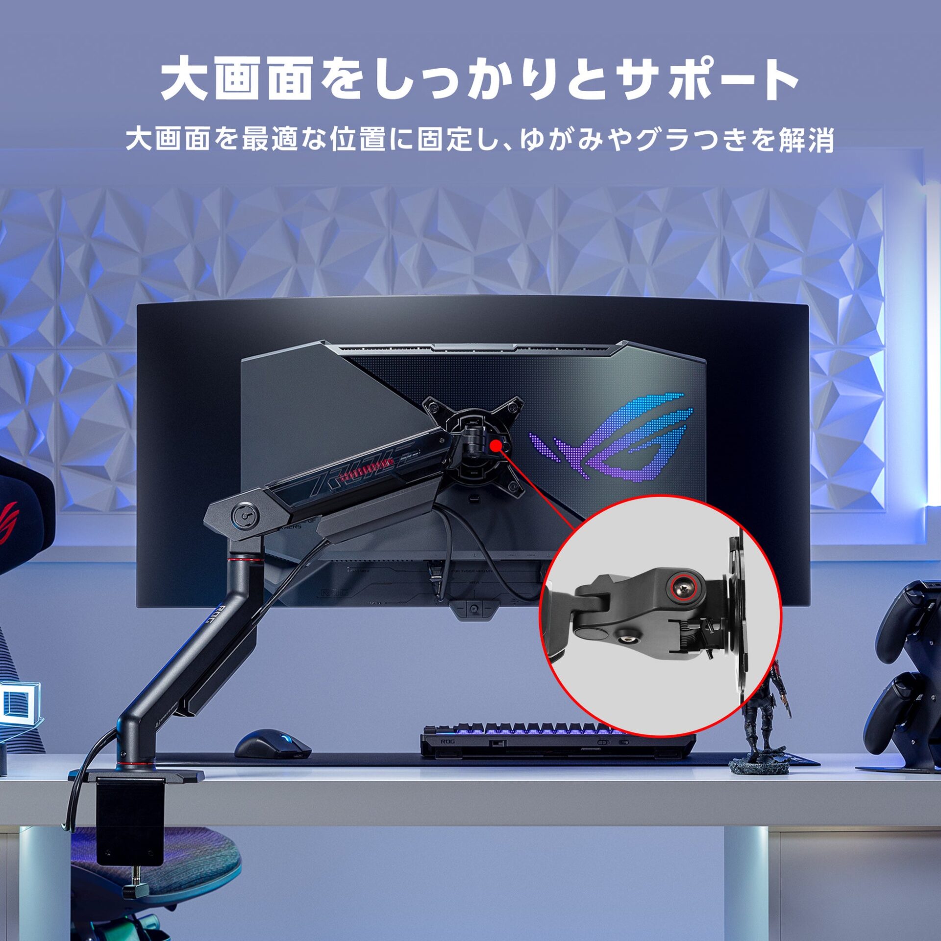 ASUS、ROGブランドの新型OLEDモニター2機種と専用アームを発売 - 画像13