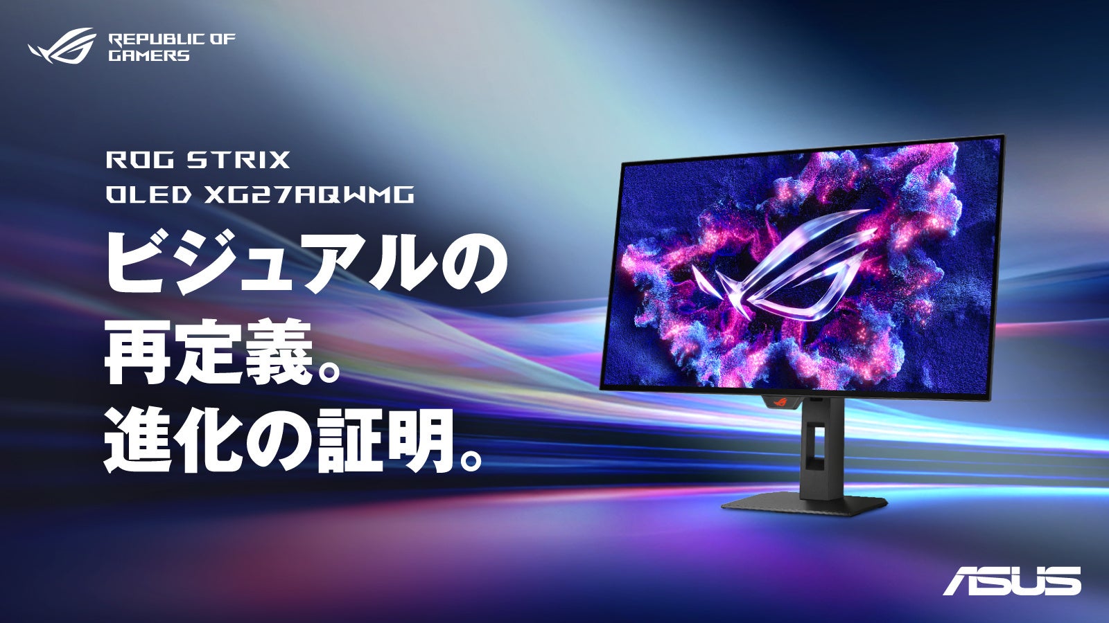 ASUS、ROGブランドの新型OLEDモニター2機種と専用アームを発売 - 画像7