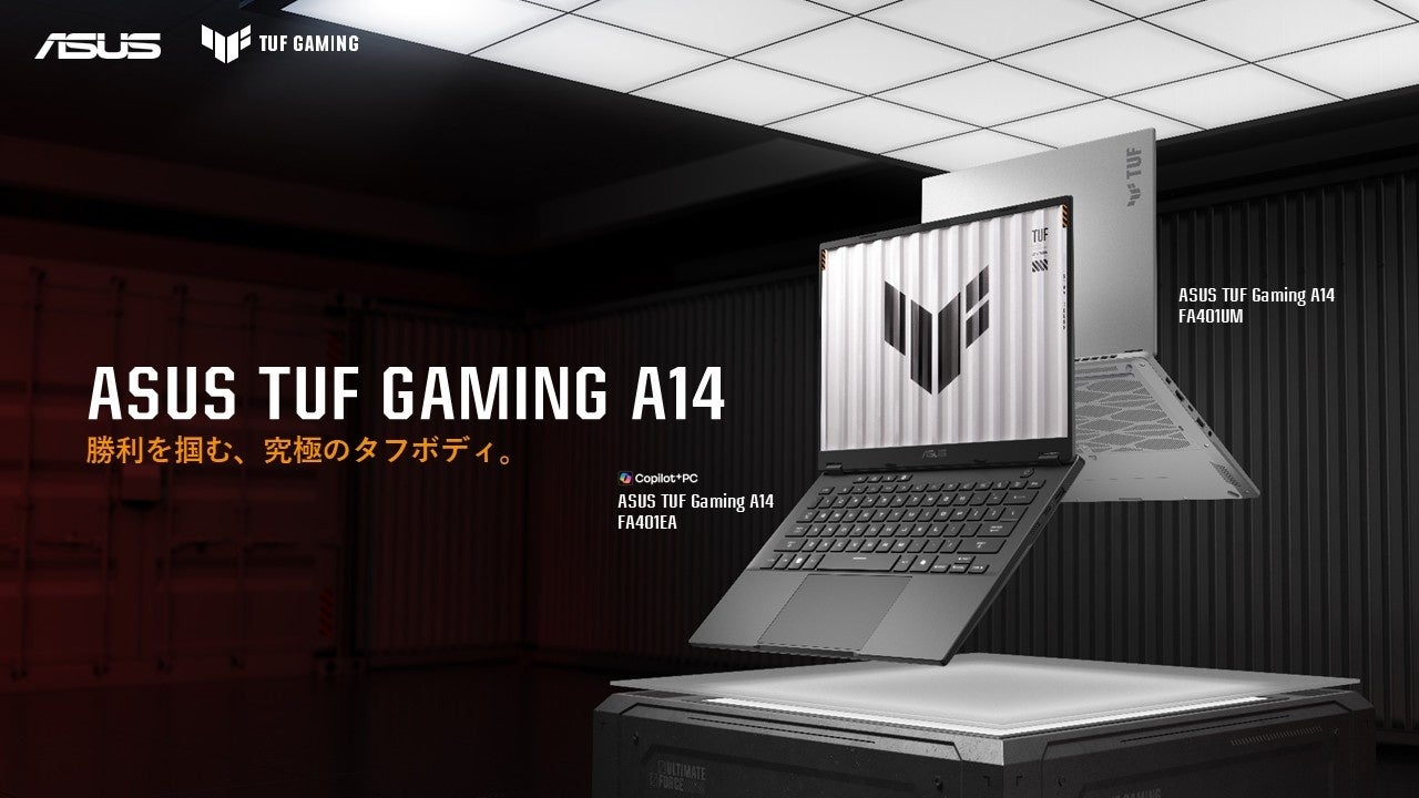 ASUS、AI搭載ゲーミングPC「TUF Gaming A14」2モデルを発表 - 画像1
