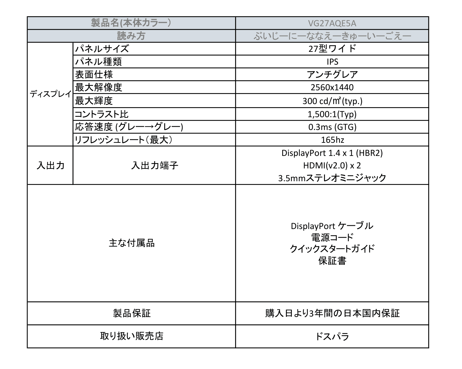 ASUS、27インチQHDゲーミングモニター「VG27AQE5A」を発売 - 画像4