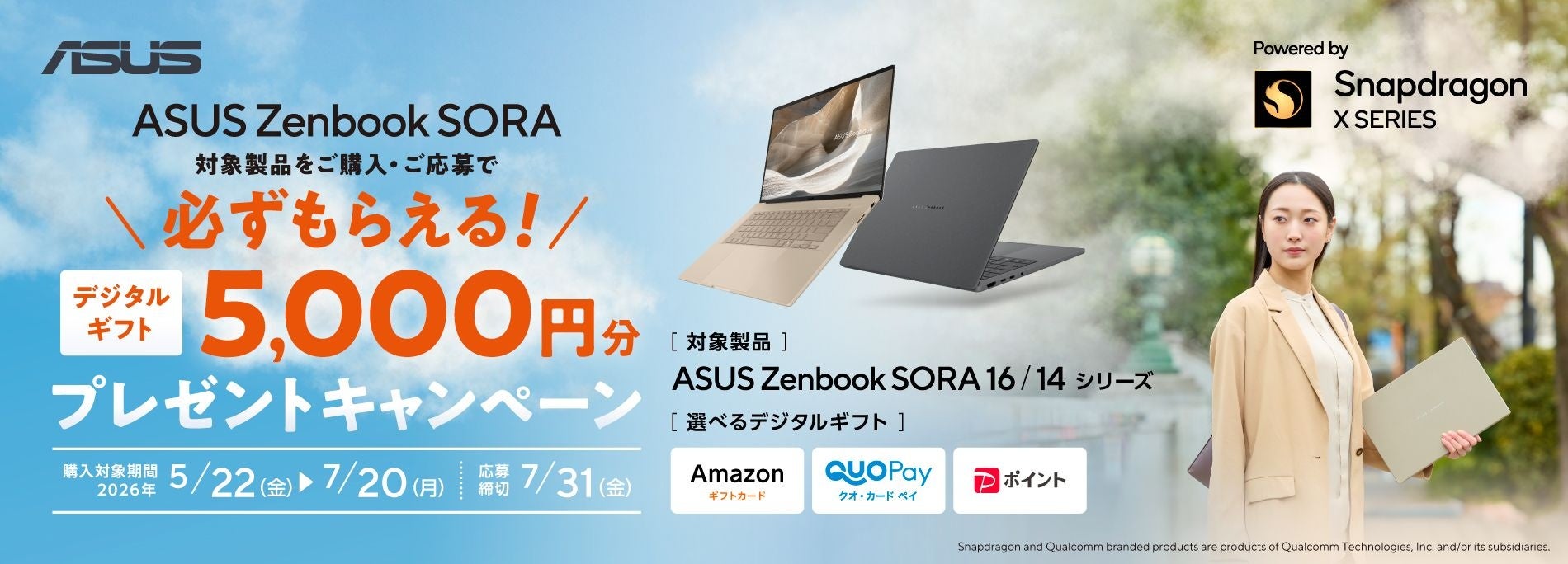ASUS、Snapdragon搭載で約1.1kgの16型ノート「Zenbook SORA 16」を発表 - 画像2