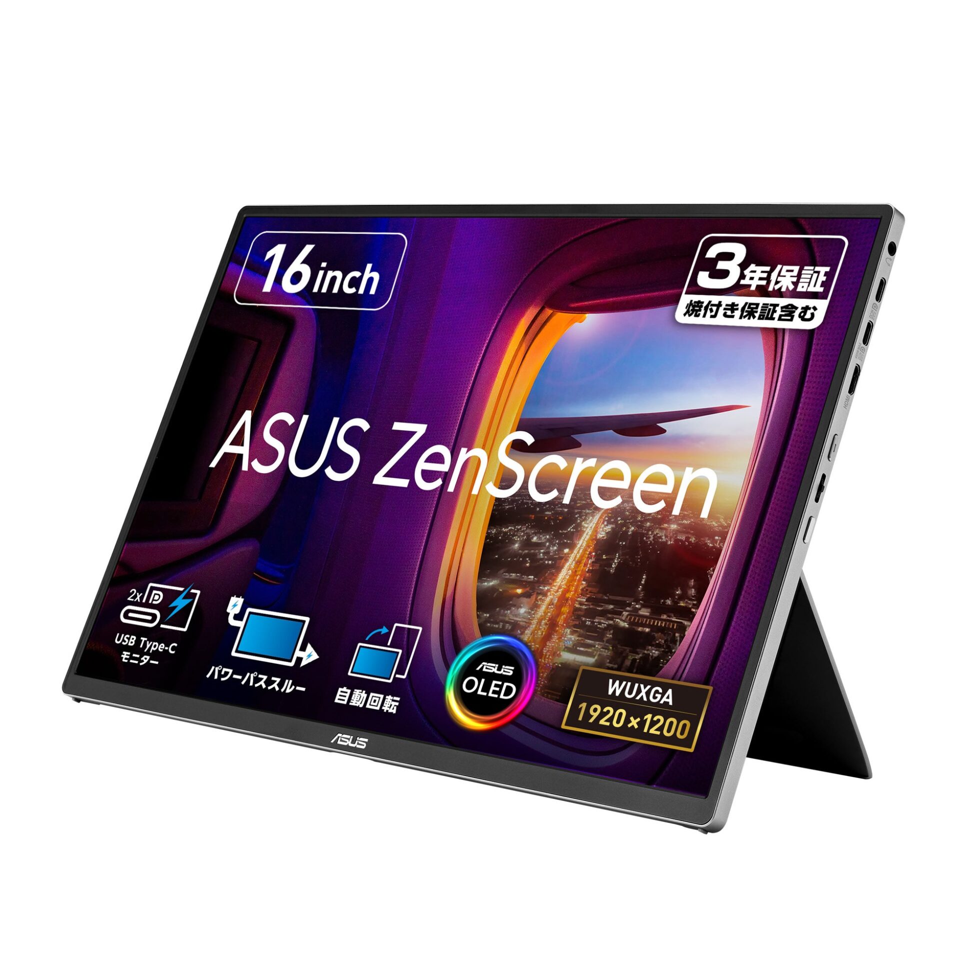ASUS、16インチOLED搭載ポータブルモニター「ZenScreen OLED MQ16FC」を発売 - 画像1