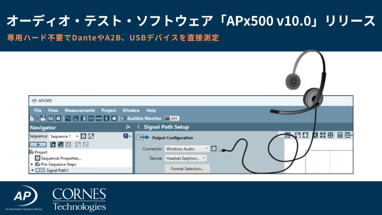 Audio Precision、専用ハード不要の測定ソフト「APx500 v10.0」を発表 - 画像2