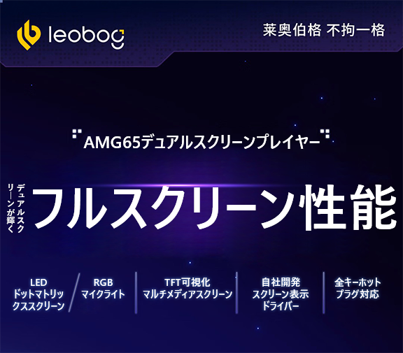 AULA、デュアルディスプレイ搭載のメカニカルキーボード「AMG65」を日本で発売 - 画像5