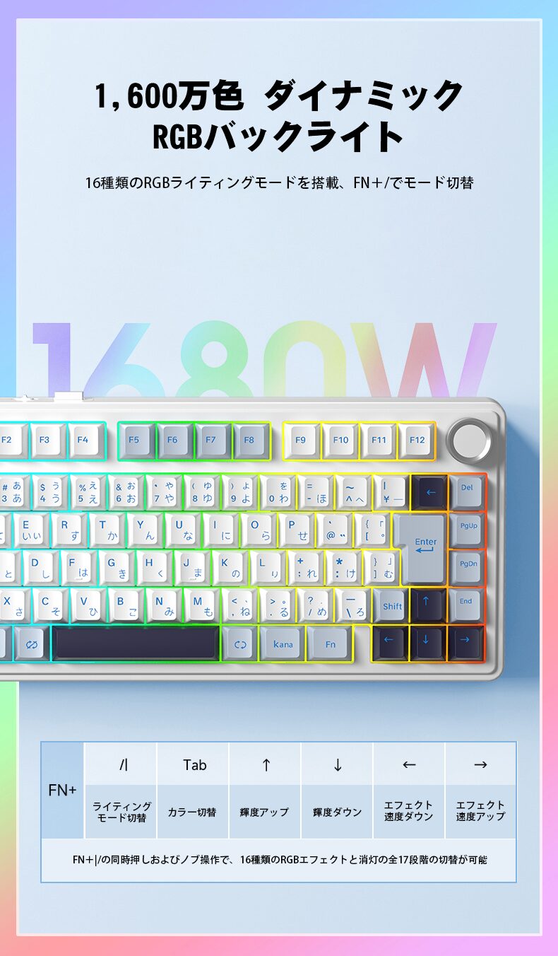 AULA、世界累計200万台の「F75」にJIS配列版が登場 - 画像7