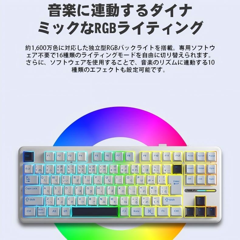 AULA、日本語配列を採用したテンキーレスキーボード「F87」を発売 - 画像8