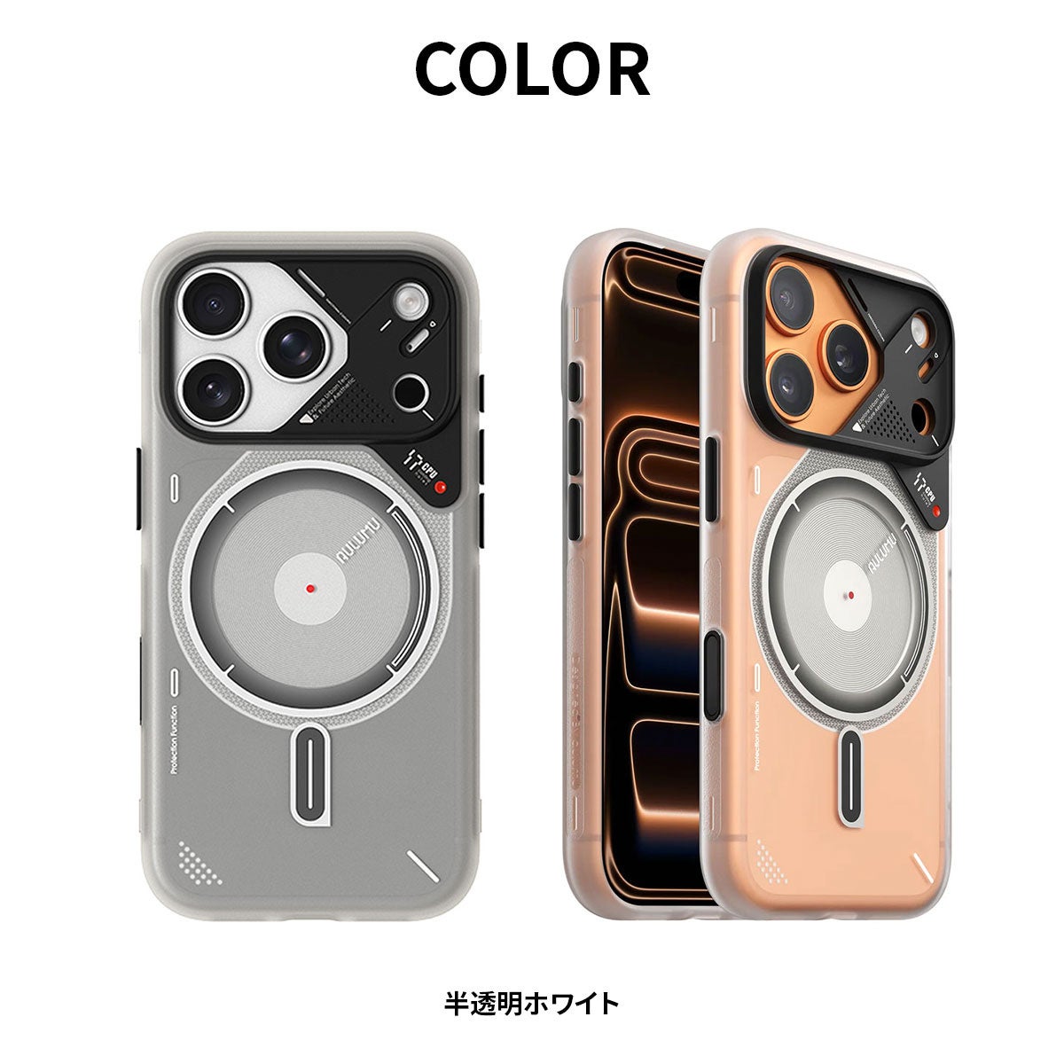 ロア、放熱システム搭載のiPhone用ケース「A17 フロスト」を発売|製品概要・価格