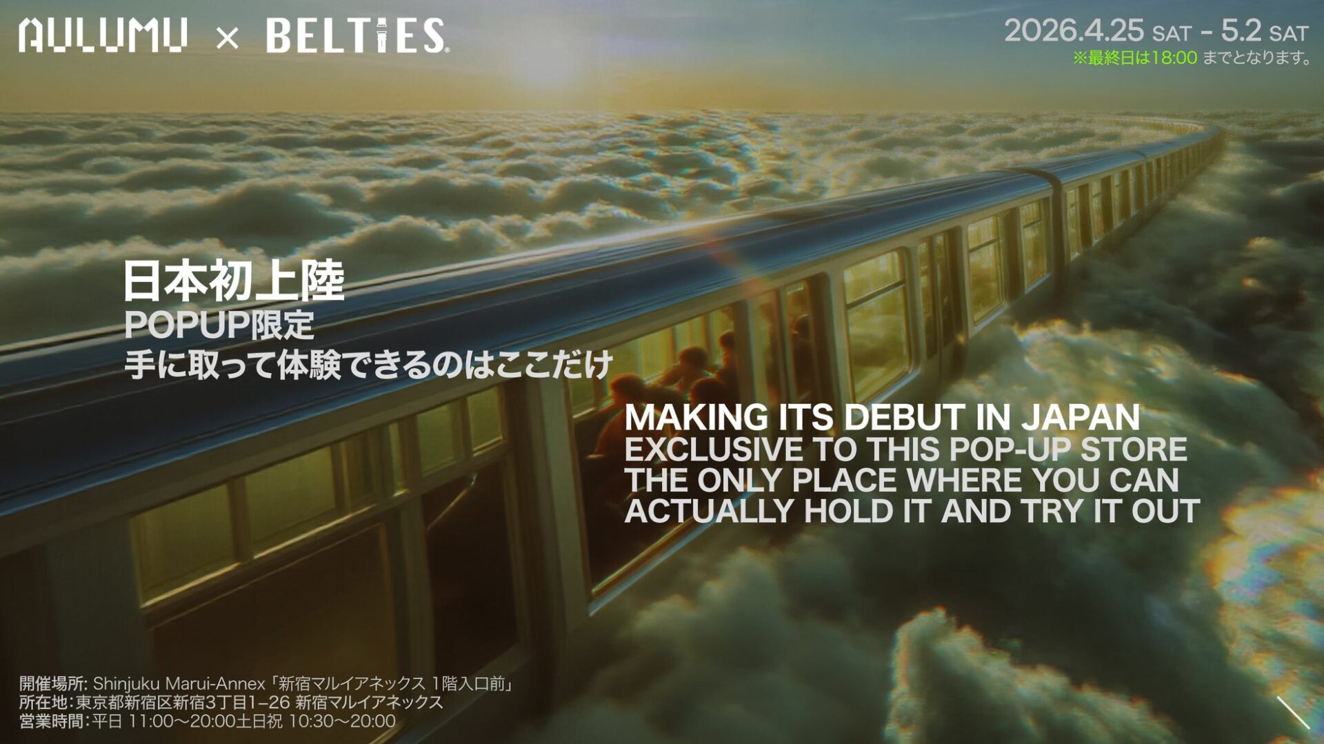 近未来ガジェットブランド「AULUMU」が日本上陸、POP-UPストアを開催 - 画像1