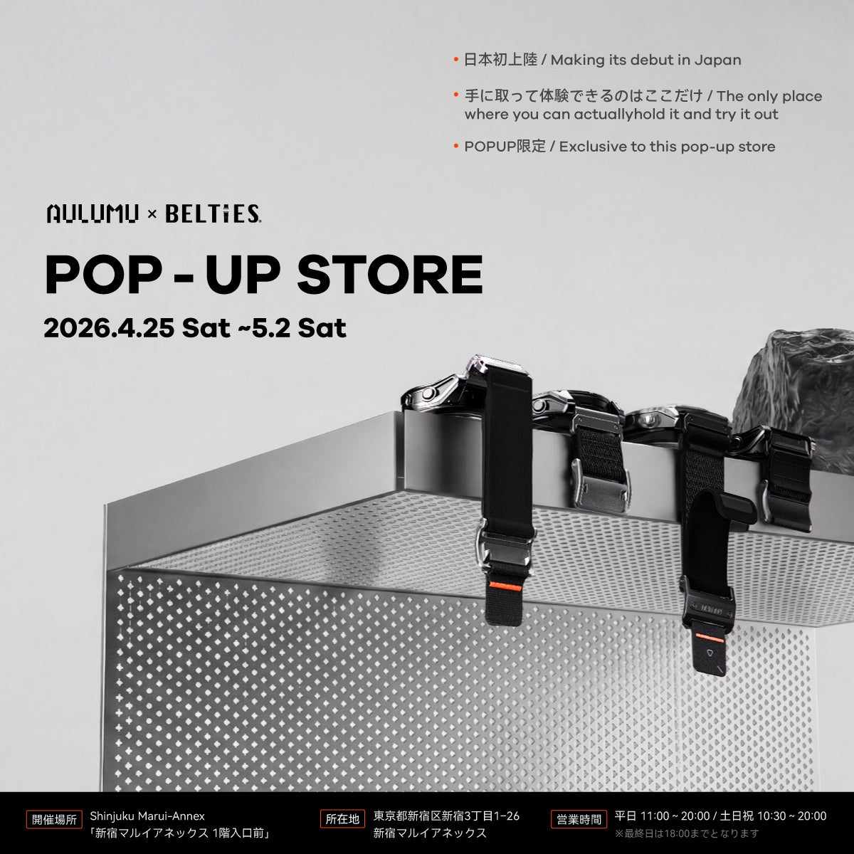 近未来ガジェットブランド「AULUMU」が日本上陸、POP-UPストアを開催 - 画像2