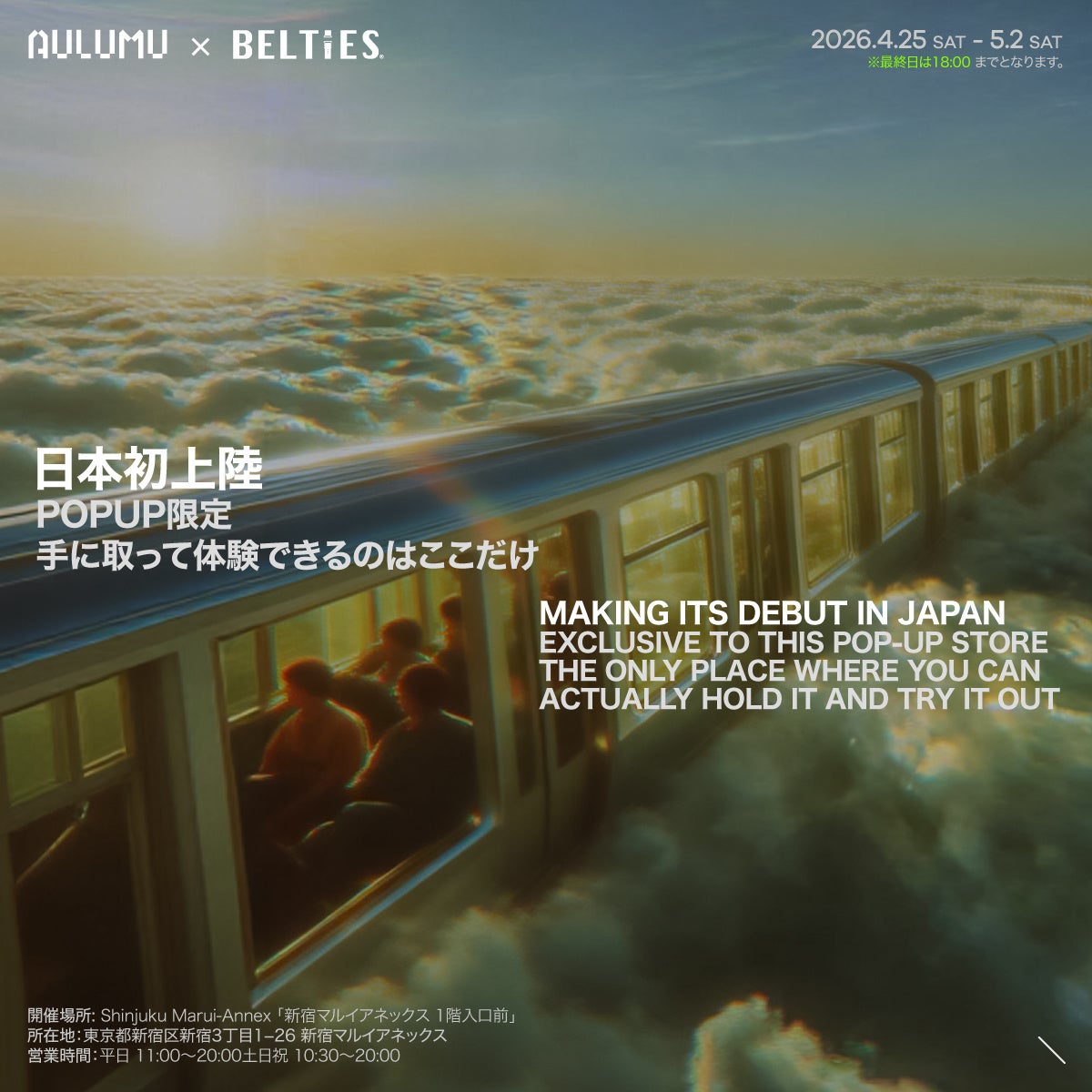 近未来ガジェットブランド「AULUMU」が日本上陸、POP-UPストアを開催 - 画像3