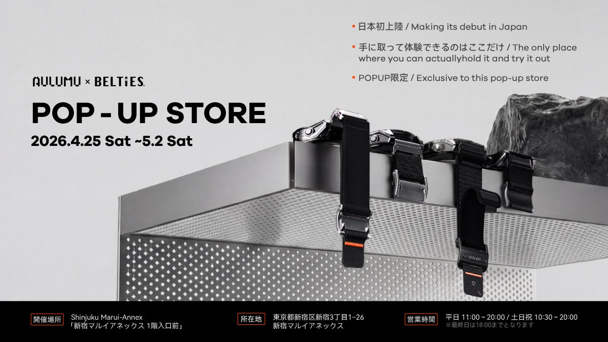 近未来ガジェットブランド「AULUMU」が日本上陸、POP-UPストアを開催 - 画像4