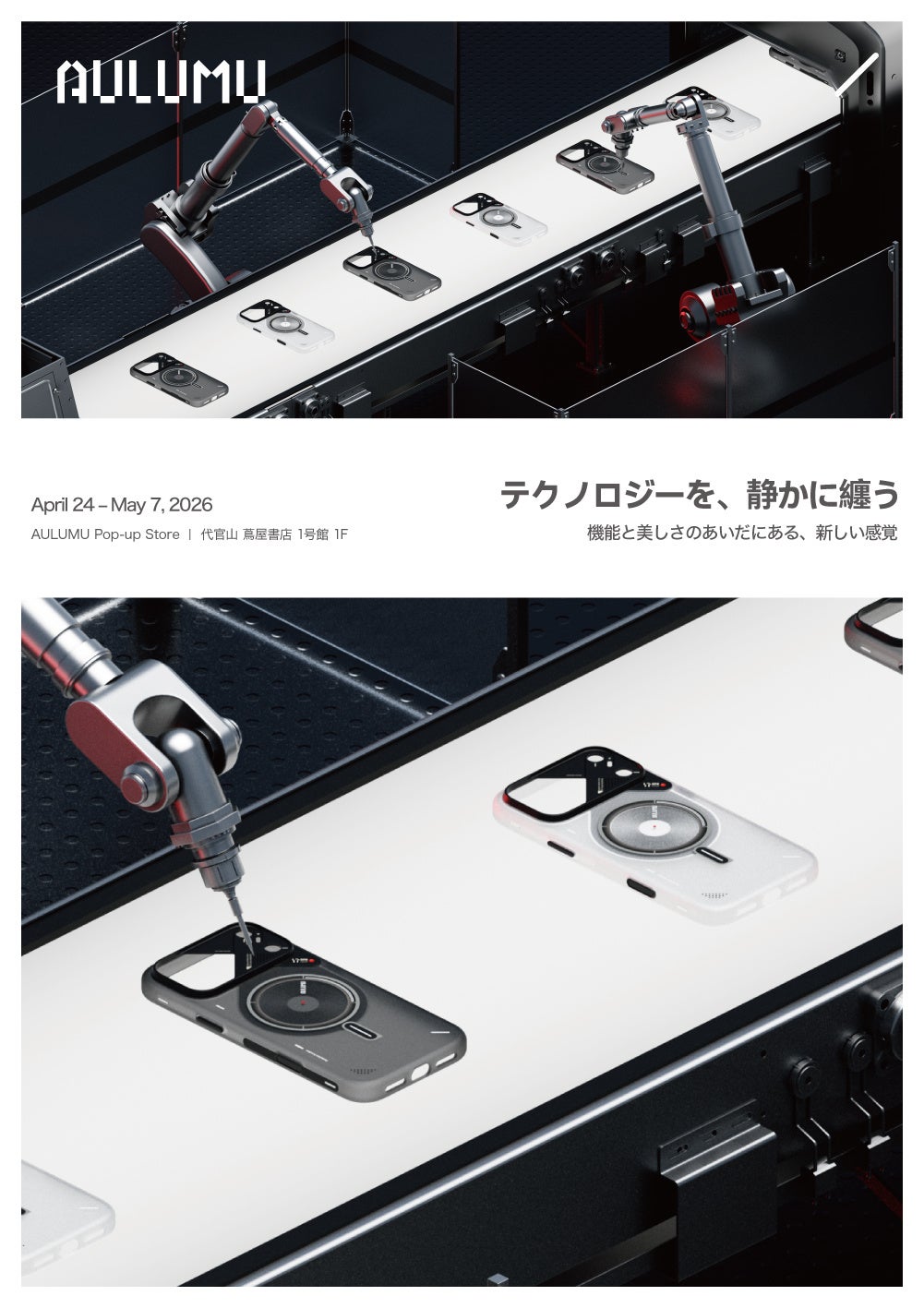 近未来ガジェットブランド「AULUMU」が日本上陸、POP-UPストアを開催 - 画像8