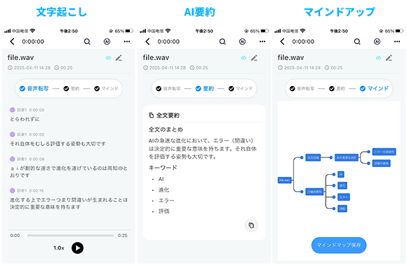月額不要！AI機能無料の次世代ボイスレコーダー「AuralAI」が登場 - 画像8
