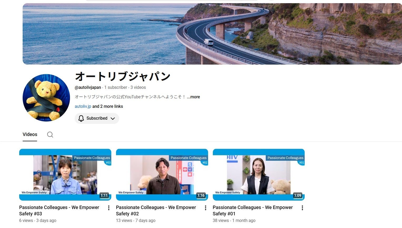 オートリブ・ジャパンが公式YouTubeチャンネルを開設 - 画像1