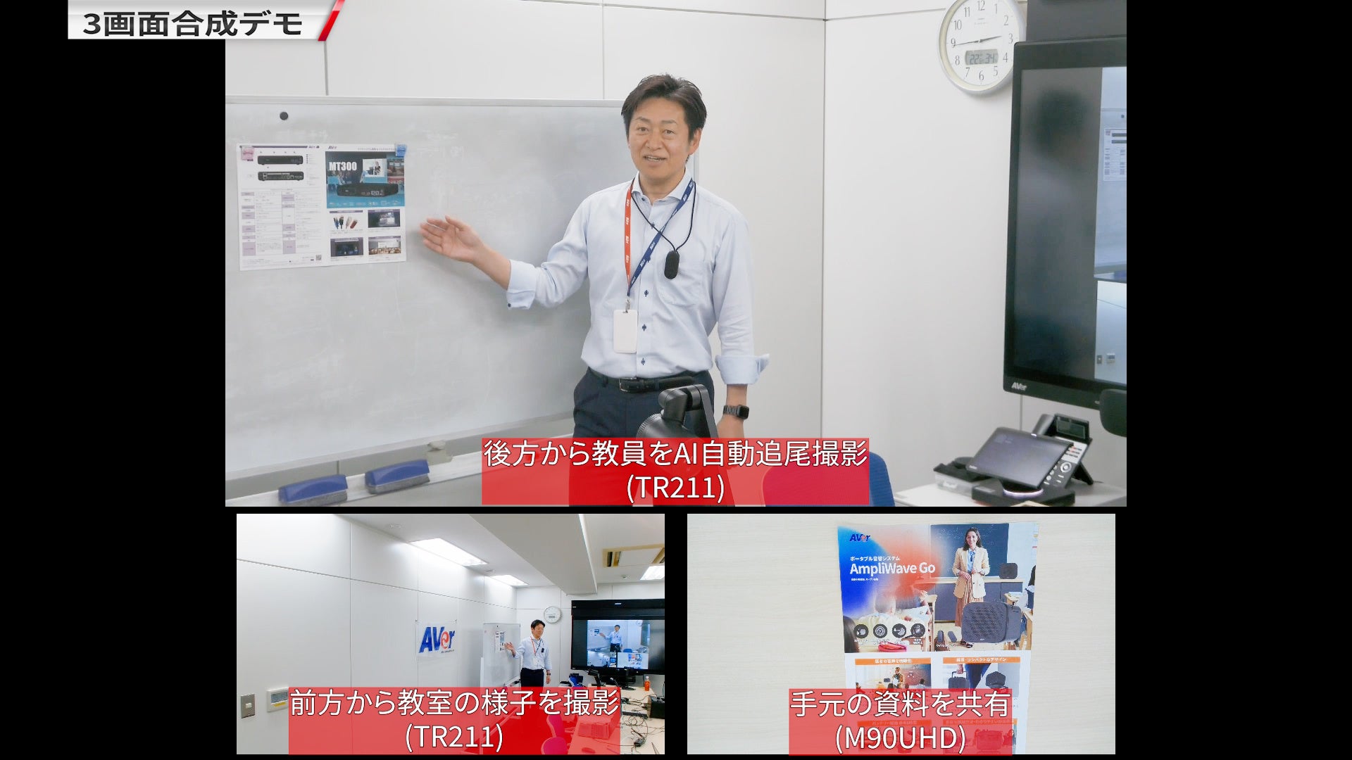 AVer、N-E.X.T.ハイスクール構想に基づき遠隔授業を支援 - 画像4