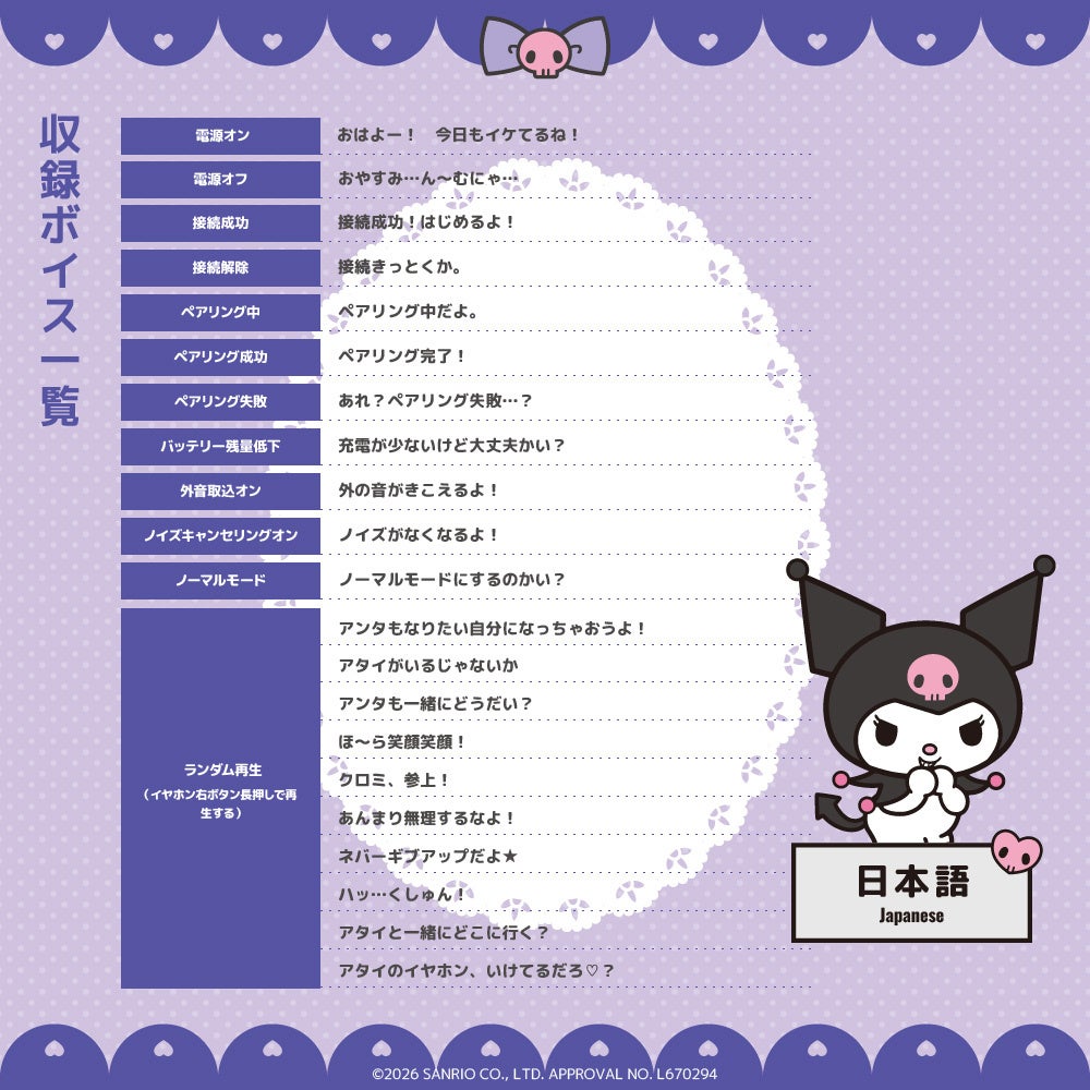 AVIOT、シナモロールとクロミのコラボ完全ワイヤレスイヤホンを発売 - 画像3