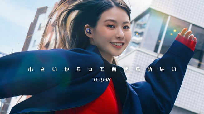 AVIOT「TE-Q3R」12月18日予約開始!業界最小クラスのノイズキャンセリングイヤホン - 画像3