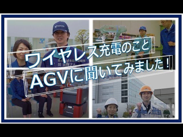 ビー・アンド・プラス、AGV・AMR向け無線バッテリモニタを開発 - 画像7