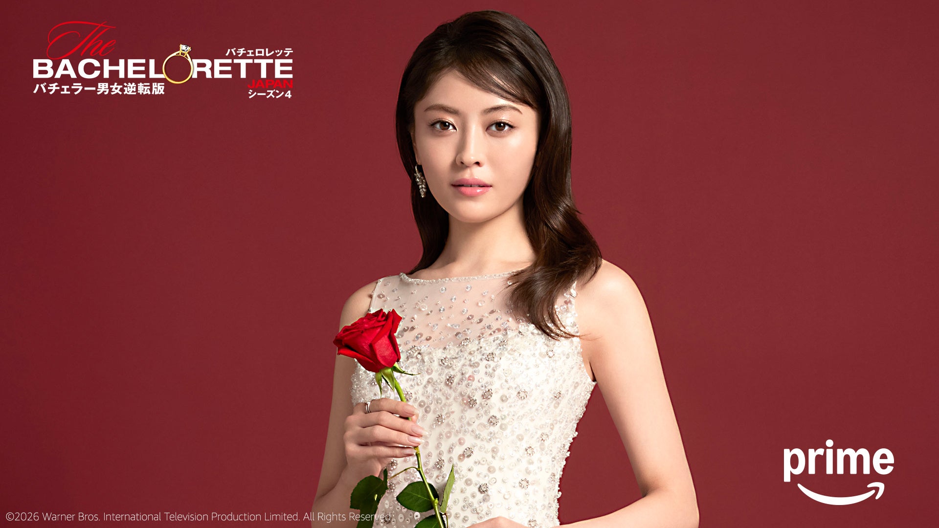 『バチェロレッテ・ジャパン』シーズン4、5月1日よりPrime Videoで独占配信 最年少バチェロレッテは平松里菜 - 画像1