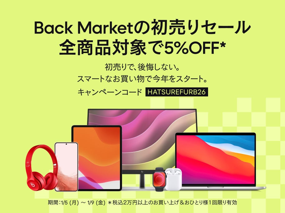 Back Market、5日間限定「初売りセール」開始 - 画像1